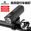 Luz Delantera de Bicicleta Bunguo de Alto Brillo Bicicleta de Montaña Aleación de Aluminio Impermeable Lámpara de Iluminación Recargable Equipo para Montar de Noche Transfronterizo