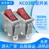 Interruptor basculante de potencia Kd3 Rojo de 3 patas, 2 velocidades, tipo V, doble posición de tarjeta, tipo barco, con luz, alta corriente 16A
