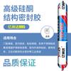 Adhesivo estructural para paredes exteriores, de silicona neutra oleosa 995, resistente al agua y al moho, para unir interiores y exteriores, universal.