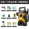 Fabricante Transfronterizo Nueva Lavadora de Autos Vertical de Alta Presión Portátil de Mano Pistola de Agua para Lavado de Autos Hogareña de Alta Potencia