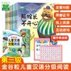 Golden Grain Children's Chinese Graded Reading Nível 1-5 Cultive o interesse pela leitura e melhore a capacidade de linguagem
