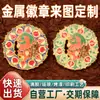 Insignias metálicas con impresión UV, emblemas corporativos y escolares personalizados, productos de celebridades de dibujos animados y anime, insignias de regalo para empresas culturales y creativas