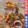 Marinada de Carne de Gluten de Xuzhou, Condimento para Barbacoa, Brochetas de Cordero a la Parrilla, Condimento para Barbacoa, Brochetas Fritas, Condimento de Comino en Polvo, Comino de Zibo