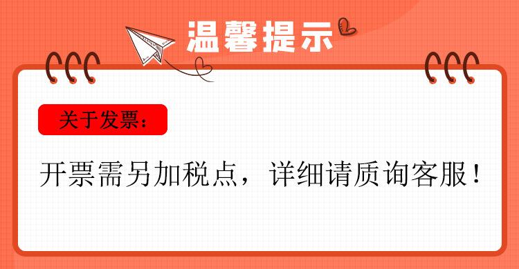 温馨提示2