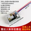 Interruptor con Sensor de Presencia Humana 220V Detección Dinámica y Estática Radar de Onda Milimétrica Controlador 400W