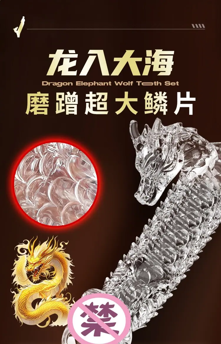 狼牙套详情页_11.jpg