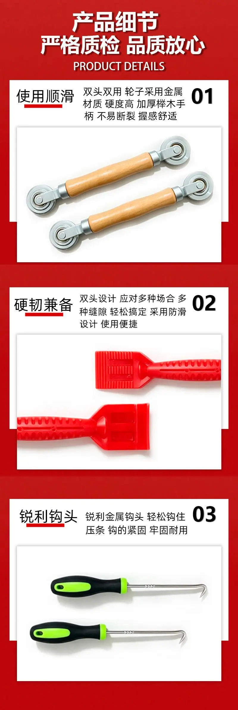 更换纱窗网