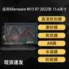 Adecuado para Película para Pantalla Alienware M15 R7 Alienware Hd Película de Hidrogel tipo Papel 15.6 pulgadas Ar Antirreflejo