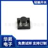 Suministro de Interruptores Táctiles Tipo Pin Smd de 12*12, Smd de Cuatro Pines Vertical Resistente a Altas Temperaturas