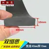 Tira de sellado plana densa de 40 mm de ancho y 10 mm de grosor, impermeable, anticolisión, protectora, sellado exterior, resistente al desgaste, ancha