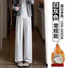 Calça Casual de Arroz Glutinoso para Mulheres no Outono e Inverno Forrada com Fleece para Aquecimento, Estilo Solto e Preguiçoso, Calça de Perna Larga Solta e Drapeada para Pessoas Baixas com Cordão