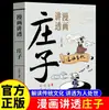 Quadrinhos Explicam o I Ching e o Tao Te Ching Completamente. O Livro Completo do I Ching é Genuíno e Original. Uma Introdução ao I Ching. Sabedoria Ilustrada do I Ching