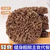 Puro! Macarrão Instantâneo de Trigo Sarraceno, 0 Sódio, Baixo Teor de Gordura, Não Frito, Sem Cozimento, Refeição Rápida, Refeição Substituta Integral Fitness, Prato Principal, Macarrão Instantâneo de Trigo Sarraceno