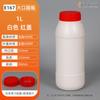 100/200/500 / 1000ML garrafa de alta barreira garrafa química garrafa de medicina agrícola 250g amostra reagente garrafa redonda branco amarelo