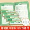 Livro de Prática de Caligrafia Sincronizada Ai para Alunos do 1º ao 6º Ano do Ensino Fundamental Livro de Prática de Caligrafia Sincronizada em Chinês para Praticar Traços, Ordem dos Traços e Radicais
