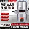 Drenador Automático Pneumático PA-68 Compressor de Ar Tanque de Ar Drenador PB-68 Válvula Drenadora Automática Válvula de Descarga de Água