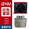 Aire Acondicionado Oculto para Estacionamiento Montado en Techo 12V24V para Camiones y Excavadoras, Aire Acondicionado Eléctrico Montado en Techo para Modificación