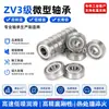 Rodamientos de micro motor ZV3 ZV4 623 624 625 626 627 628 629 ZZ RS alta velocidad