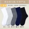 Meias de terry meias de inverno masculinas com forro de fleece meias quentes de algodão fabricantes atacado algodão grosso toalha meias masculinas