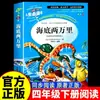 Un Set Completo de 7 Libros, Recomendado por los Maestros como Lectura Extracurricular Imprescindible para Alumnos de Cuarto Grado, Incluyendo la Edición Genuina de "Insectos" y "El Jardín Secreto del Pájaro Azul."