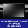 Película templada adecuada para la pantalla de navegación del Tesla Y, control central Yl, protección del interior X S, 3 películas de versión mejorada, suministros