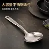 Cuchara sopera grande de acero inoxidable con patrón martillado tipo hielo roto, cuenco profundo para servir sopa, cuchara para hot pot de cocina doméstica, cucharón sopero grande, cuchara de cabeza grande