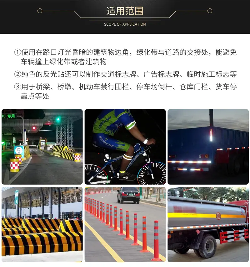 礼誉反光贴通版内页_08.jpg