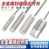 Sensor de proximidad inductivo metálico Binxuan BXUAN, tres hilos, 24v, acero inoxidable, carcasa totalmente metálica
