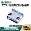 Placa base TYPEC 16P cobre de alta conductividad corriente 5A asiento de núcleo de goma azul terminal hembra USB C