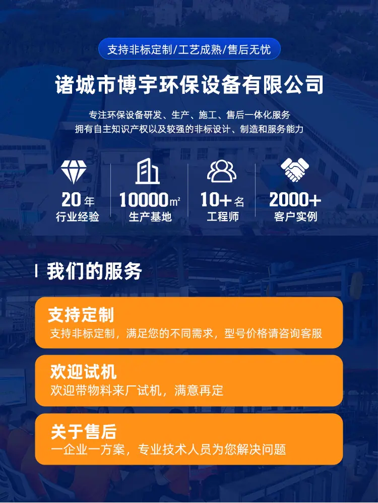 周边传动刮泥机_01