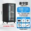 Gabinete de rede gabinete de switch gabinete de chassi gabinete de 47U 1 metro 1,2 metros 2 metros 37u 18u rack de gabinete