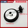 KONE Encodificador de Roda Medidora de Velocidade de Elevador Medição de Velocidade Motor Roda Medidora de Velocidade Gerador Roda Grande 75mm 37mm