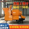 Máquina mezcladora y transportadora integrada, bomba de suelo diésel, bomba de arrastre de hormigón y mortero de cemento de tambor de construcción totalmente automática móvil