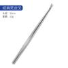 Nueva Cuchara para Cavar Orejas Cuchara para Cavar Orejas Cuchara Espiral para Orejas Tenedor de Piel Muerta Clavo Empujador Kit de Reparación de Piel Muerta Rascador de Oído Infantil Cavar Orejas