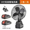 Ventilador Eléctrico de 8 Pulgadas Batería de Litio Ventilador de Escritorio de Oficina Recargable Ventilador para Dormitorio de Estudiantes Portátil Pequeño Mini