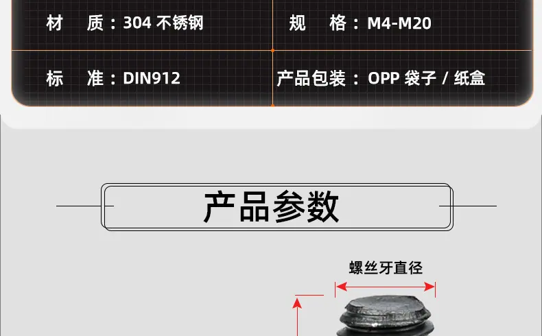 304不锈钢镀黑锌半牙圆柱头内六角螺丝_03_12.jpg