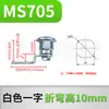 MS705 Caja de Distribución Cerradura de Puerta Cerradura Plana Tipo S Cilindro de Cerradura Interruptor de Cerradura de Leva Cilíndrica Gabinete de Distribución Cerradura Redonda Pequeña con Pestaña