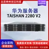 Aplicável ao Servidor Inovador de Rack Kunpeng de 2 Vias (TaiShan) 2280 V2 da Huawei - Host