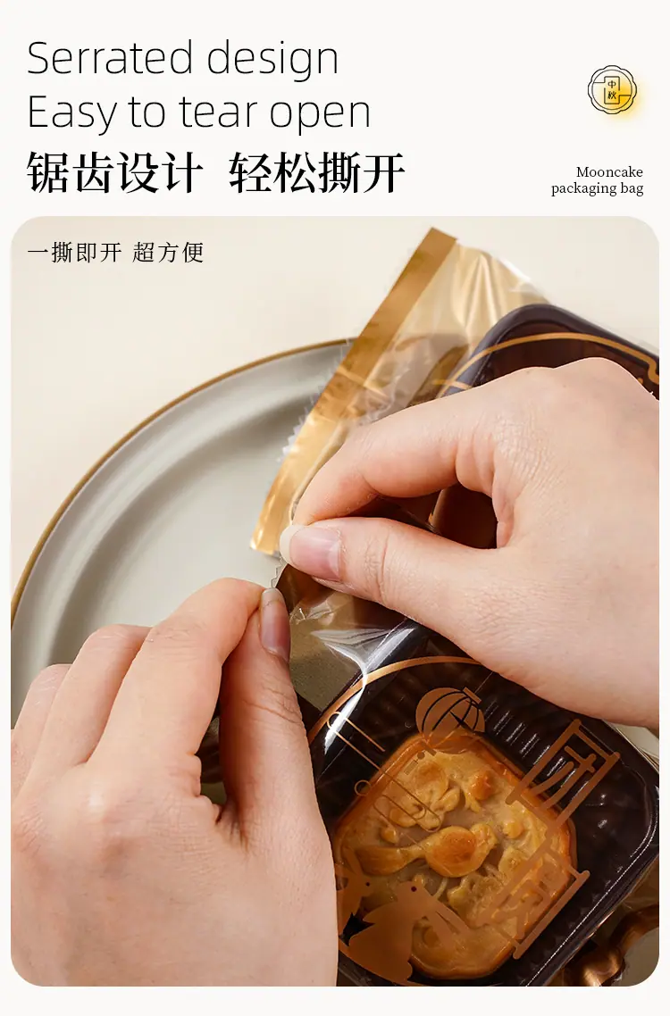 月饼包装袋_07.jpg
