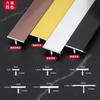 Tiras de aleación de aluminio en forma de T personalizadas, bordes de baldosas cerámicas, tiras de umbral extremadamente estrechas, costuras de gran belleza, tiras con hebillas metálicas