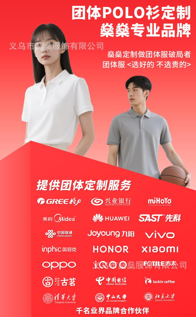 POLO衫合集1_01.jpg