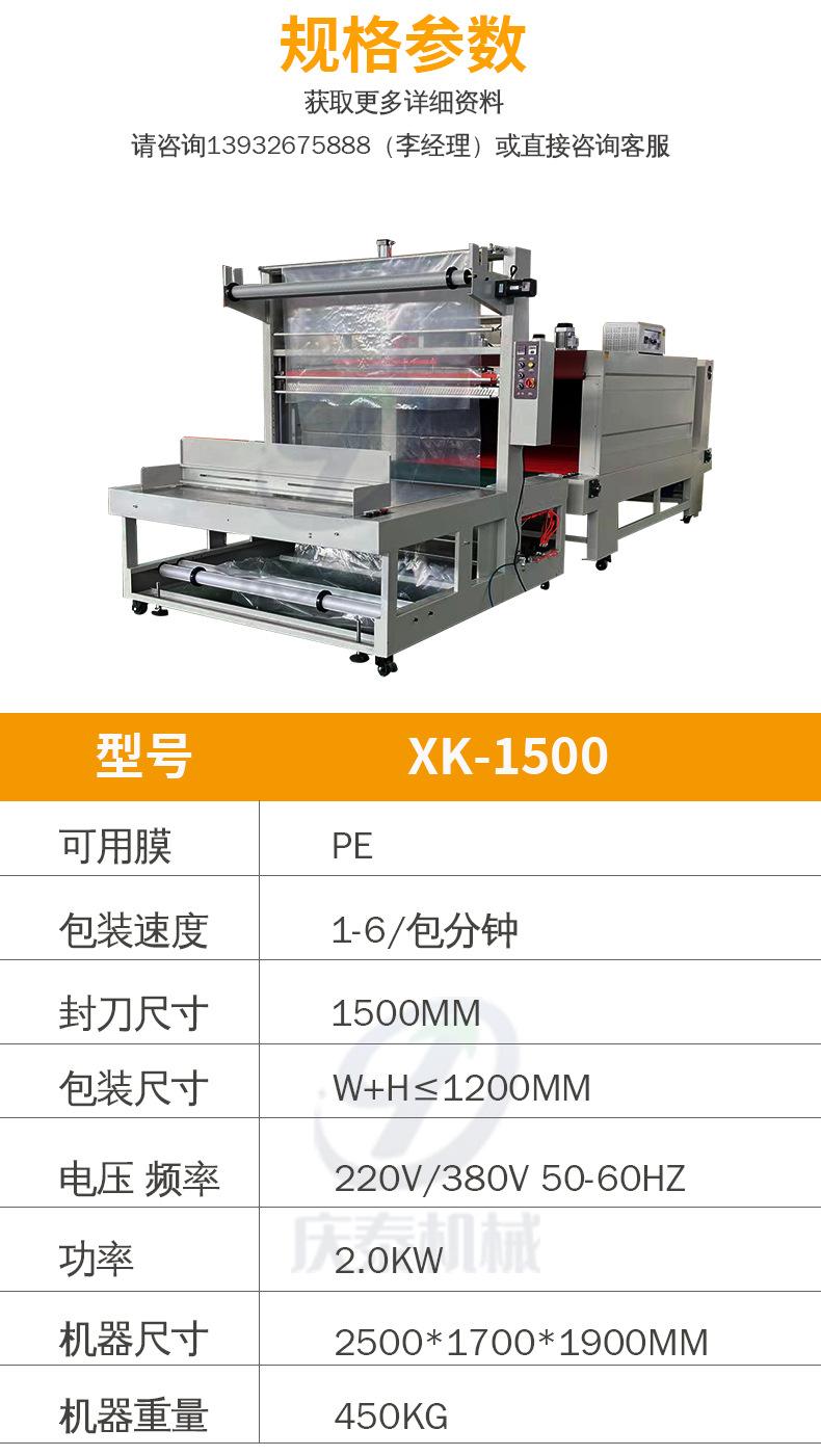 庆泰定制袖口包装机_10