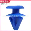 Fabricante de Hebei Ofrece Clips de Fijación de Molduras de Sellado Automotriz de Bajo Precio en Stock, Tiras de Sellado de Plástico de Nylon y Clips de Remache