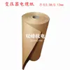 Papel de Aislamiento Eléctrico, Papel para Transformadores, Papel para Cables de Inductores Mutuos, Papel Kraft Color Natural, Junta de Cartón 0.08 0.12mm