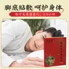 Pasta Guben Qiangshen para Próstata Próstata Suministro Suficiente para Hombres Etiquetado Suministro Suficiente para Hombres Pasta Fuyang Acupunto Pie