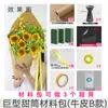 Bouquet Gigante de Sorvete Tendência Douyin Xiaohongshu Kit de Materiais DIY Presente da Moda Floricultura Arte Atacado