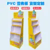 Soporte de Exhibición Acrílico Tablero Chevron PVC Cosméticos Snack Juguete Gancho Multicapa Tablero KT Escritorio Soporte de Exhibición de Piso