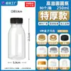 Botella de plástico desechable de 250 ml resistente a altas temperaturas, PP, con forma de pera, tortuga marina, crema Fuling, leche caliente, té, botella vacía para bebida