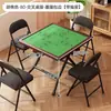 Mesa Especial para Jugar Cartas, Mesa Plegable Cuadrada para Uso Doméstico para Ajedrez y Mahjong, Antideslizante, Reductora de Ruido, Mesa Multifuncional de Entretenimiento
