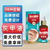 Jie Teng Pharmaceutical Fabricante de Líquido Gris para Uñas Solución Espesante y Aclaradora para el Cuidado de las Uñas con Extracto de Flor de Impatiens para el Cuidado de los Pies Venta al por Mayor 1